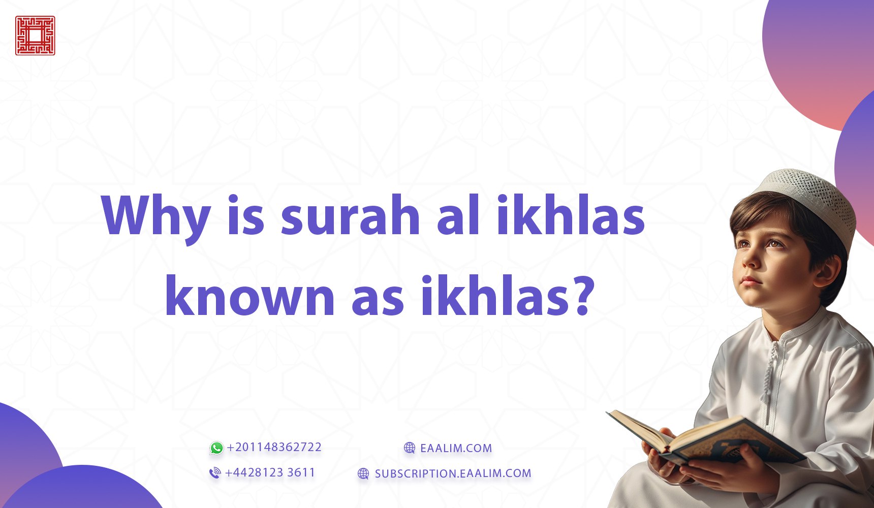 Why is surah al ikhlas known as ikhlas?